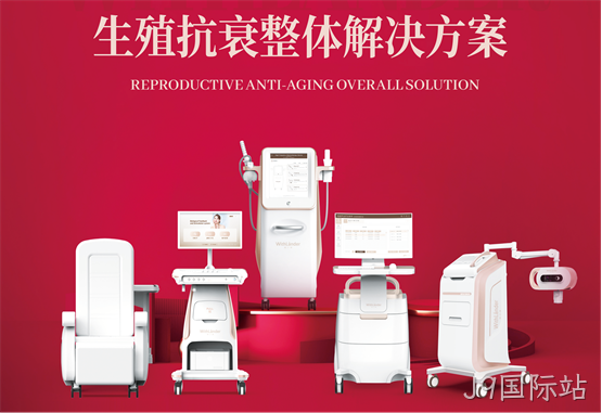 J9国际站旗下专业生殖抗衰品牌——薇之澜！