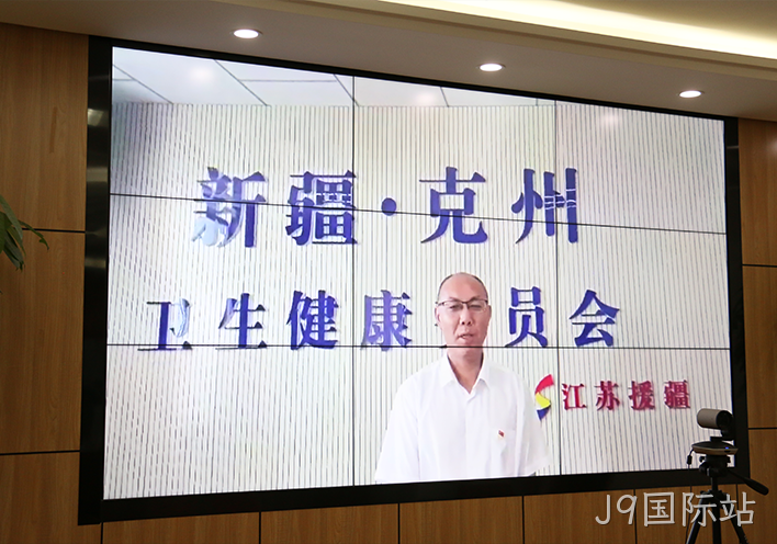 J9国际站援疆2.png